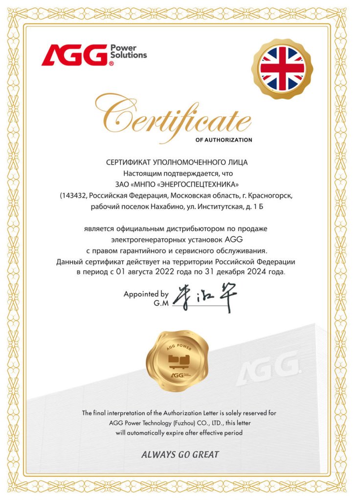 agg_certificate_2024.jpg