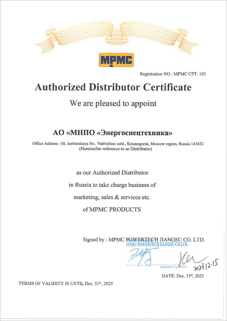 MPMC_sertifikat_2025-1.jpg